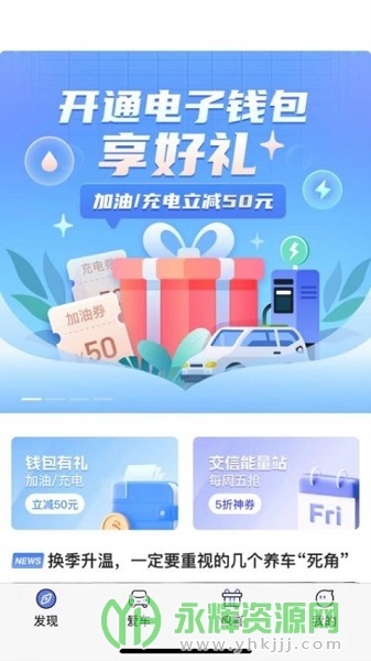 ���ų���app�ֻ���ٷ���, ���ų���app�ֻ���ٷ���