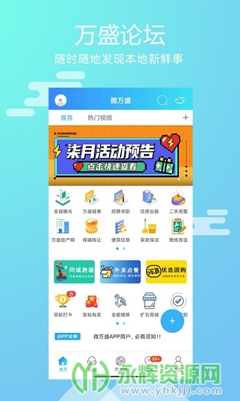 ΢��ʢapp��׿��