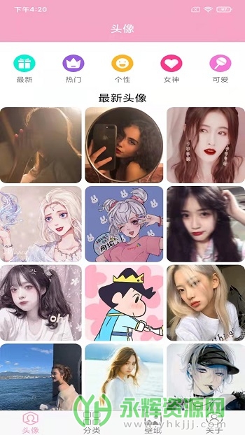 ͷ����ƴ�ȫapp��׿��