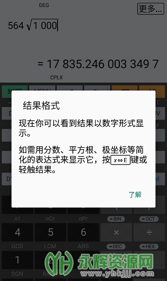 ��̩������app���İ�(HiPER Calc Pro), ��̩������app���İ�(HiPER Calc Pro)