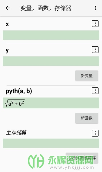��̩������app���İ�(HiPER Calc Pro), ��̩������app���İ�(HiPER Calc Pro)