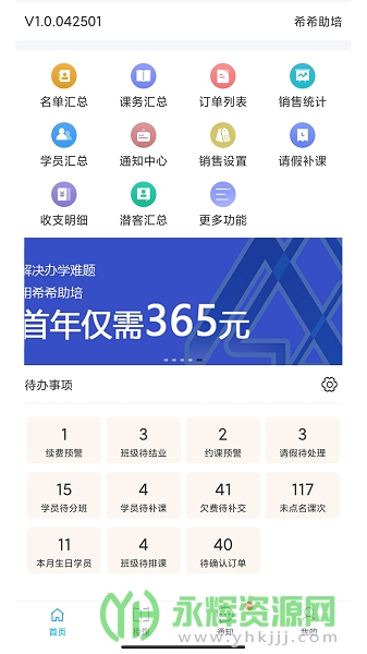 ϣϣapp°, ϣϣapp°