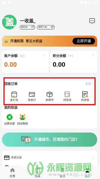 һ�ո�app��׿��, һ�ո�app��׿��