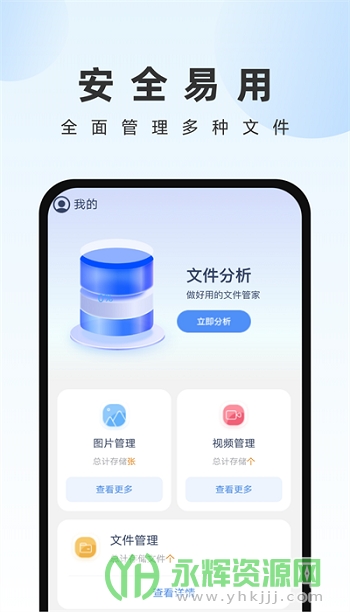 �����ļ��ܼ�app��׿��