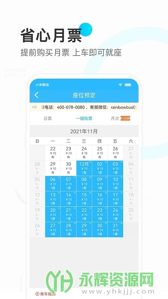 �ʺ��ʿapp��׿��, �ʺ��ʿapp��׿��