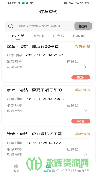 祝帮帮app官方版, 祝帮帮app官方版 祝帮帮app官方版, 祝帮帮app官方版