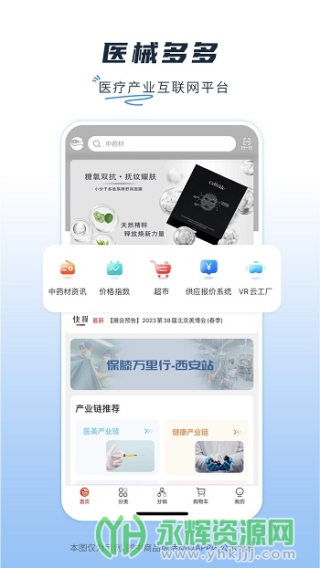 ҽе���app��׿��