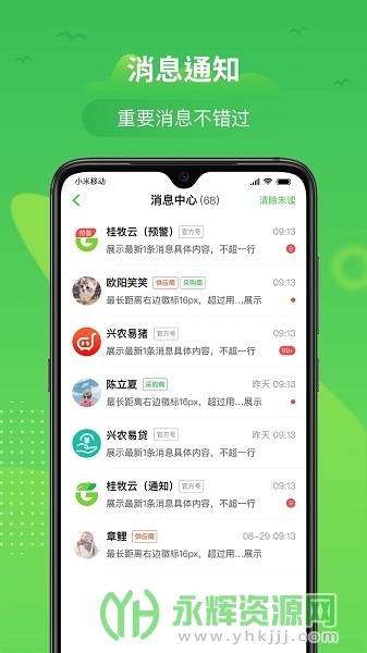 ͨapp, ͨapp