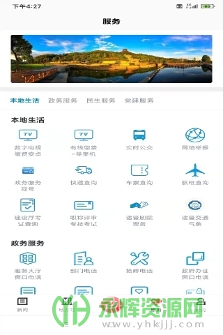 ��ʩ��app�ٷ��ͻ���, ��ʩ��app�ٷ��ͻ���