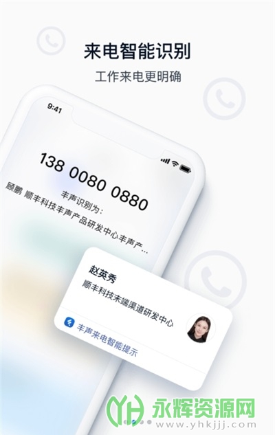 ˳appԱ, ˳appԱ