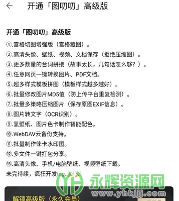 ͼ߶߶app�߼���, ͼ߶߶app�߼���