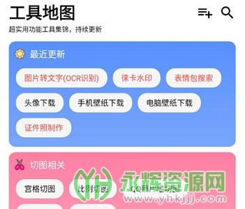 ͼ߶߶app�߼���, ͼ߶߶app�߼���