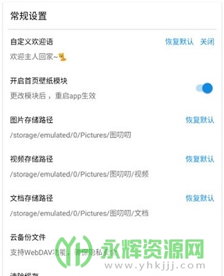 ͼ߶߶app�߼���, ͼ߶߶app�߼���