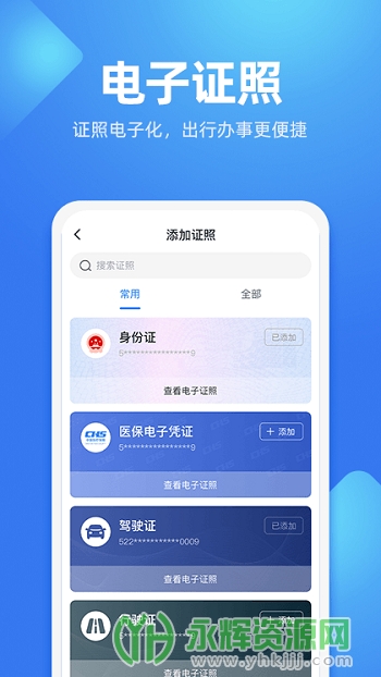 ���˷���app�ٷ���