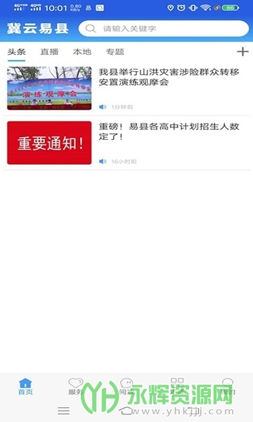 ��������app���°�, ��������app���°�