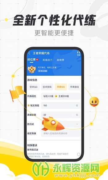 代练猫app安卓版 代练猫app安卓版