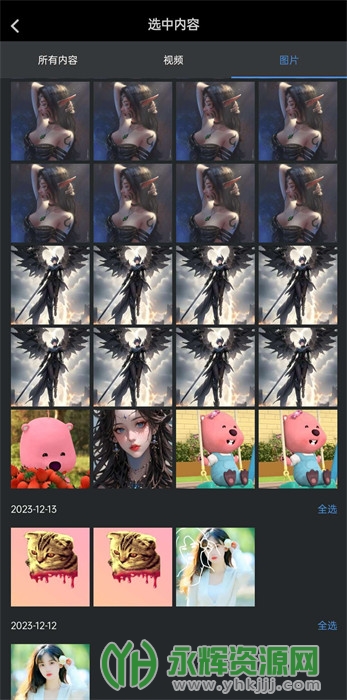 倾城美颜相机app官方版 倾城美颜相机app官方版