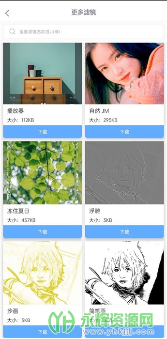 倾城美颜相机app官方版 倾城美颜相机app官方版