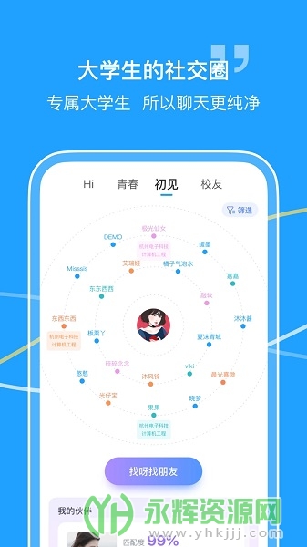 ���ϴ�ѧapp���°�, ���ϴ�ѧapp���°�