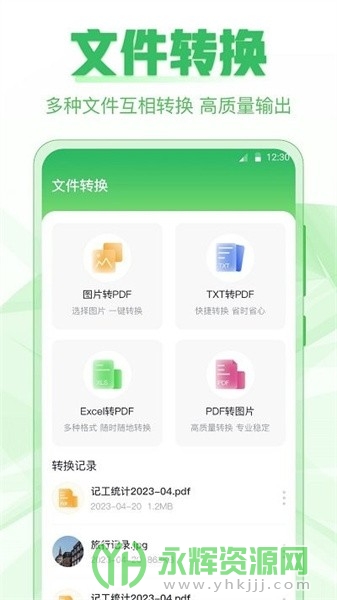 �ֻ���¡app�ٷ���