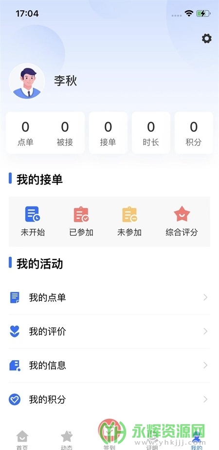 ־Ը��ɽapp�ֻ���, ־Ը��ɽapp�ֻ���