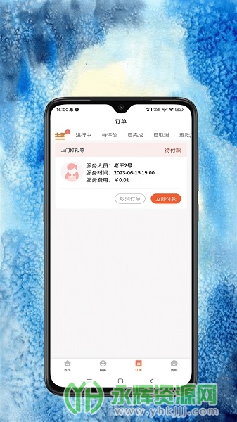 �ƶ�֮Լapp��׿��, �ƶ�֮Լapp��׿��