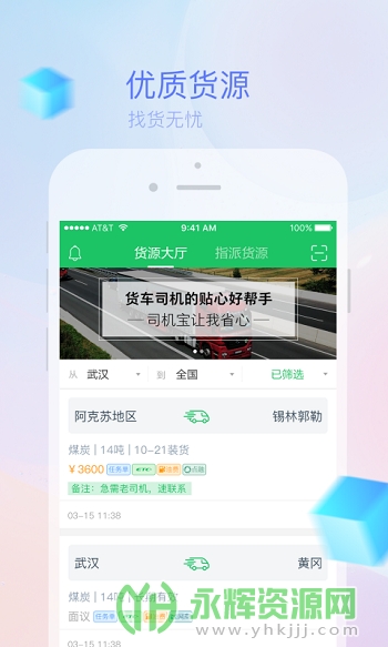 ˾��������ƽ̨app�ٷ���