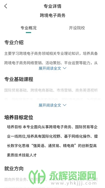 ����Уapp��׿��, ����Уapp��׿��