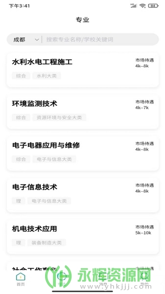 ����Уapp��׿��, ����Уapp��׿��