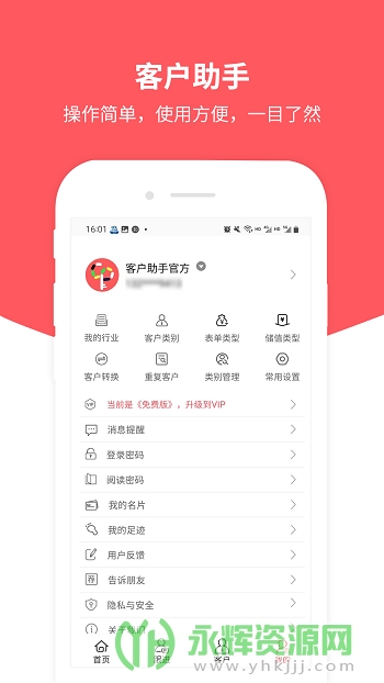 �ͻ�����app�ٷ���