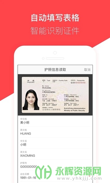 ��èǩ֤app���°�, ��èǩ֤app���°�