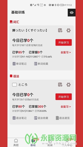 �ձ�����app�ٷ���