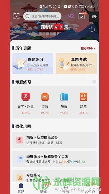 �ձ�����app�ٷ���