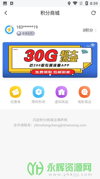 ����ͬ�ǿ��APP, ����ͬ�ǿ��APP