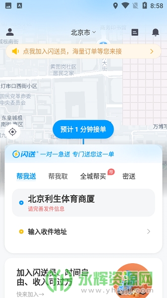 ����ͬ�ǿ��APP, ����ͬ�ǿ��APP