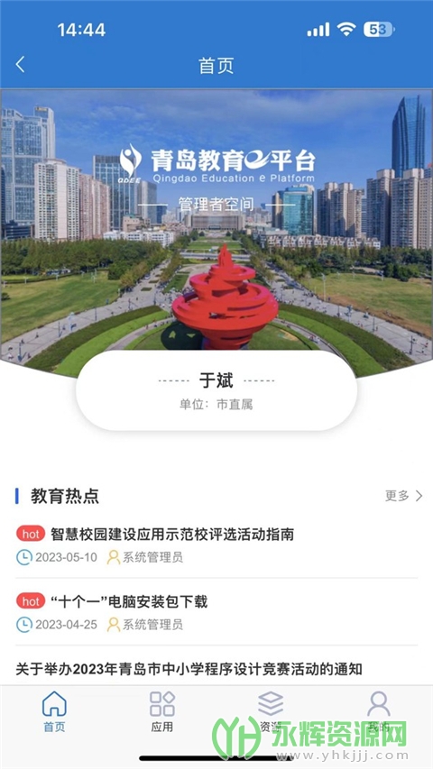 ൺeƽ̨app, ൺeƽ̨app