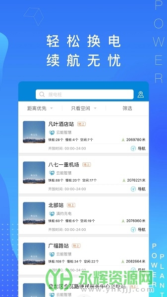 ����e·��app��׿��, ����e·��app��׿��