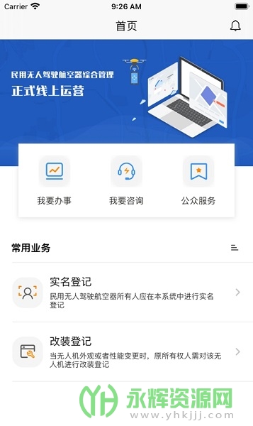 中国民航app最新版, 中国民航app最新版 中国民航app最新版, 中国民航app最新版