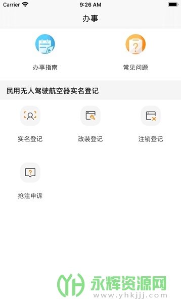 中国民航app最新版, 中国民航app最新版 中国民航app最新版, 中国民航app最新版