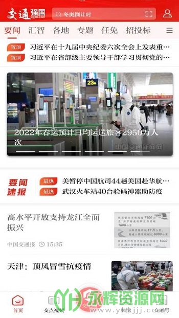 ǿ����ͨapp�ٷ���