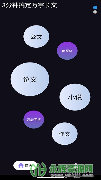 量子探险app官方版 量子探险app官方版