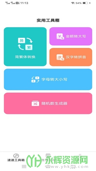 ���ٹ��߰�app���°�, ���ٹ��߰�app���°�