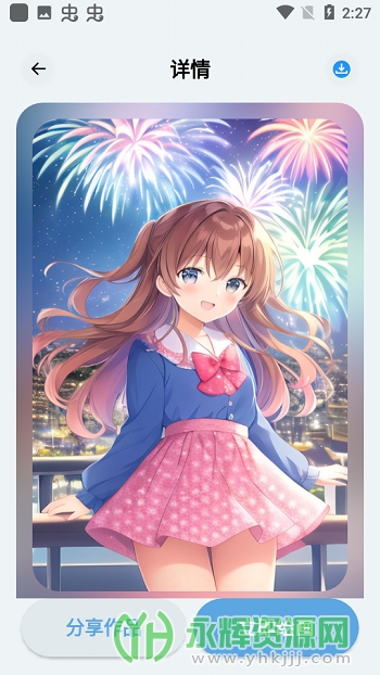 柚次元AI绘画app官方版 柚次元AI绘画app官方版