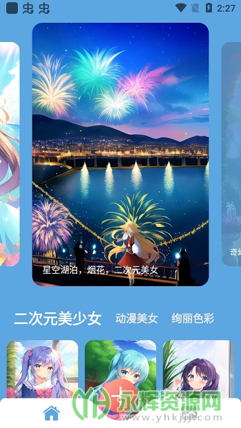 柚次元AI绘画app官方版 柚次元AI绘画app官方版