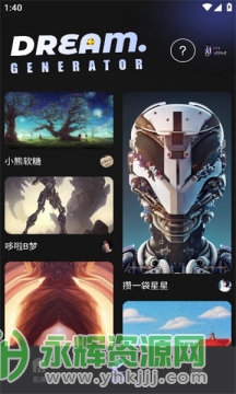 上翼次元AI绘画app最新版本 上翼次元AI绘画app最新版本