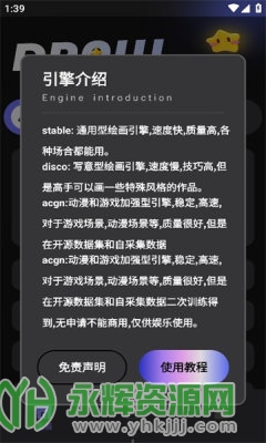 上翼次元AI绘画app最新版本 上翼次元AI绘画app最新版本