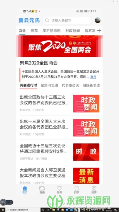 ����Ԫ��app�ֻ���, ����Ԫ��app�ֻ���