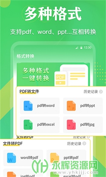 PDF��ʽת��app�ٷ���