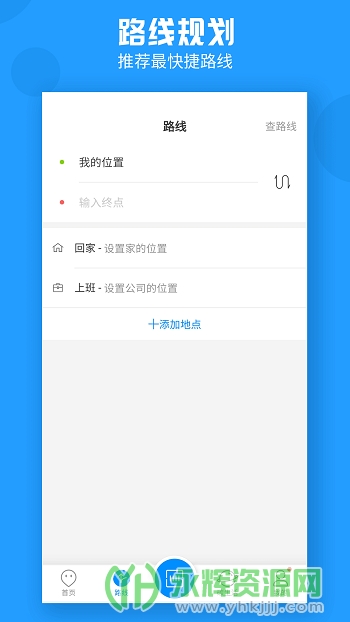威海公交车app官方版 威海公交车app官方版