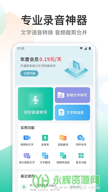 ¼��ת����ת����app��׿��